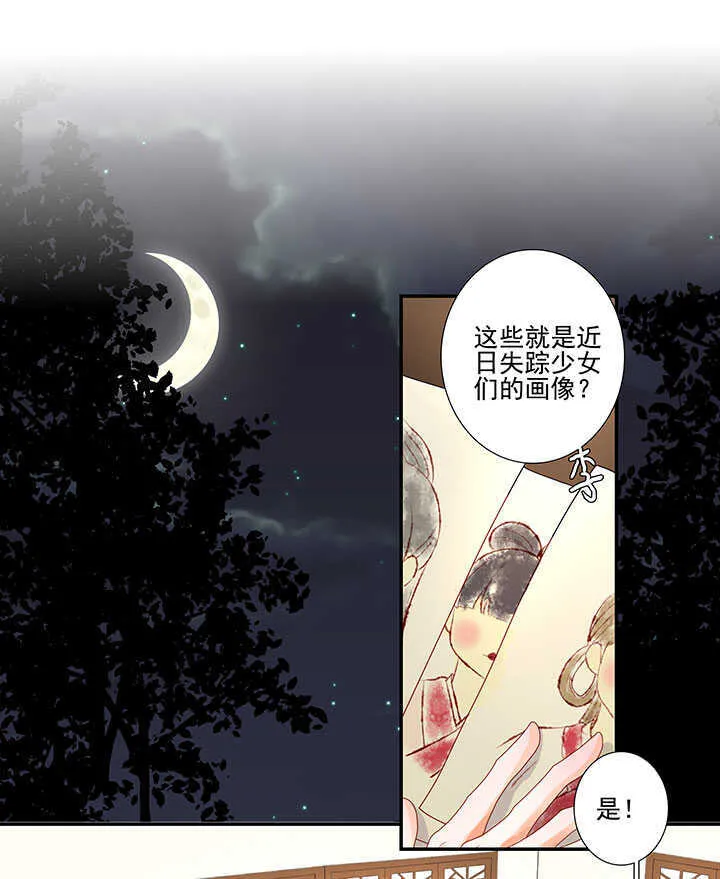 122 绑架 第10页