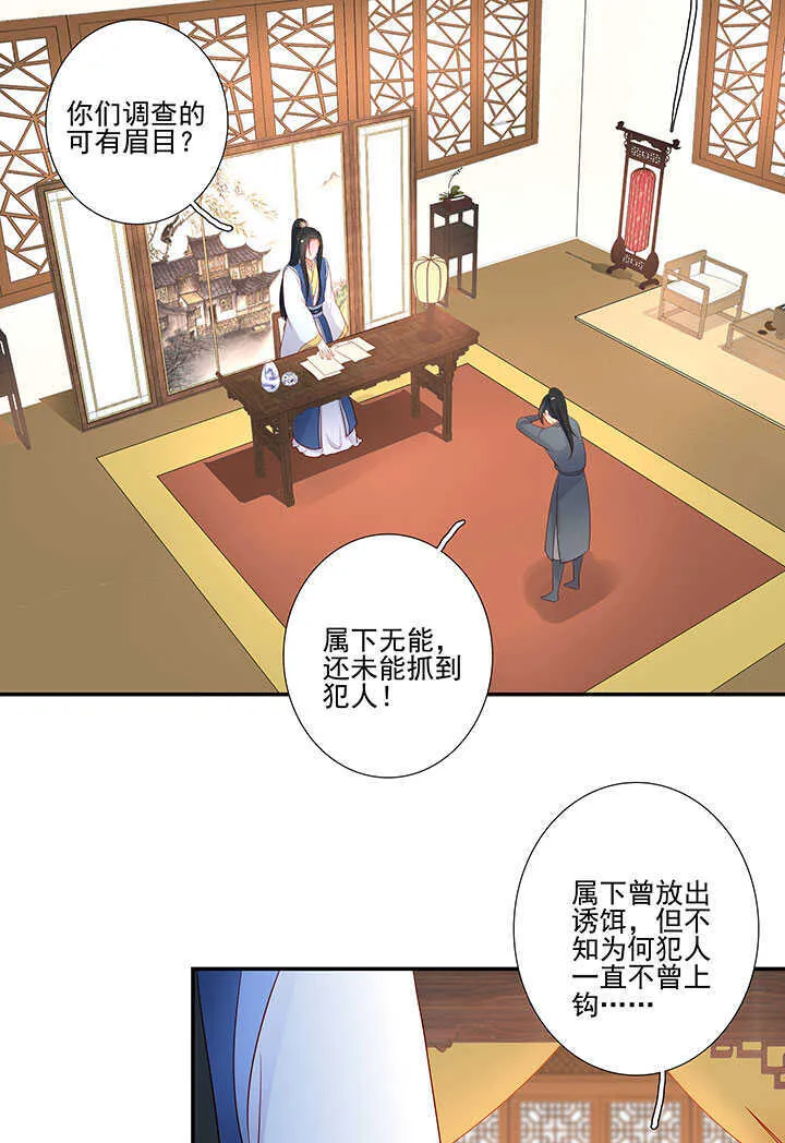 122 绑架 第11页