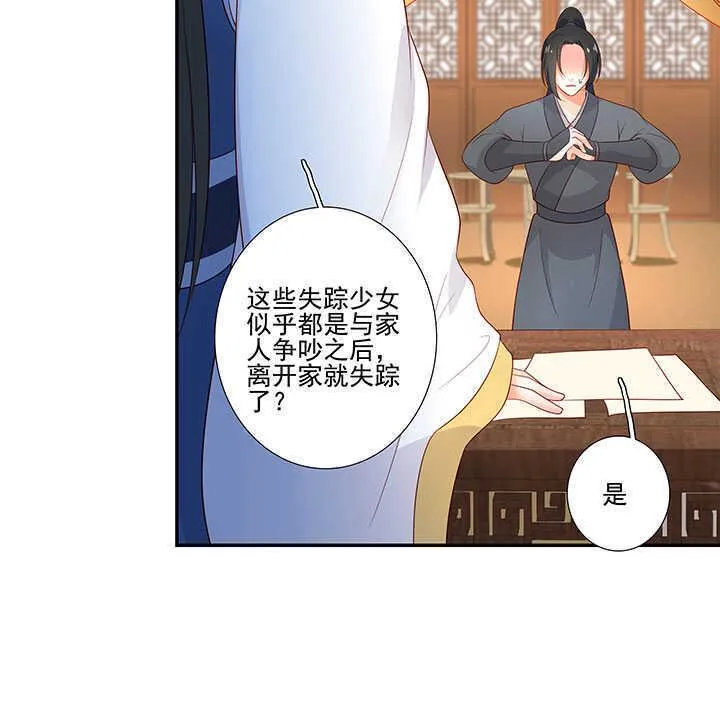 122 绑架 第12页