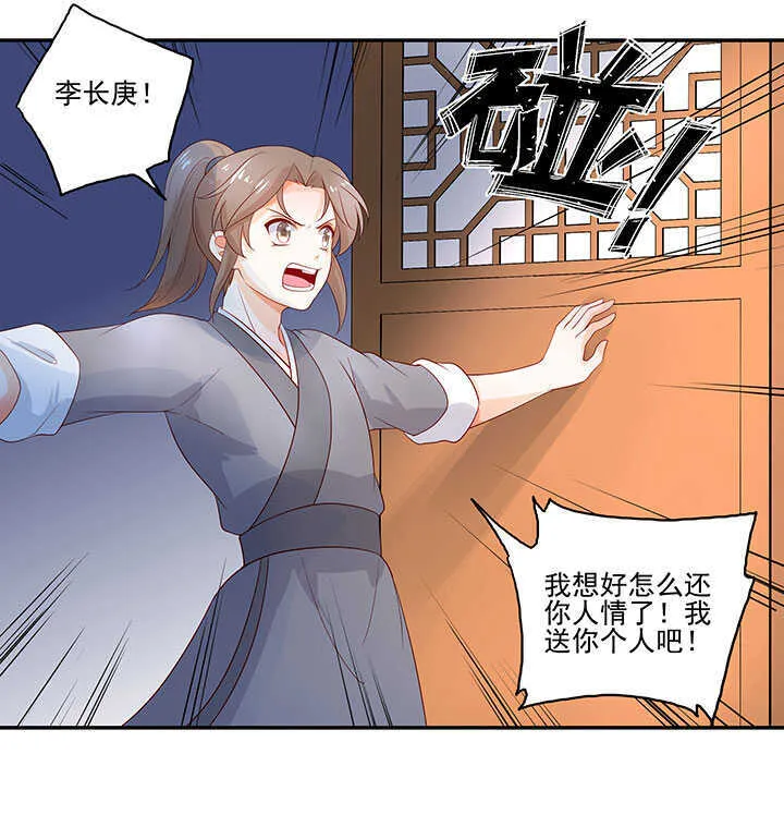 122 绑架 第13页