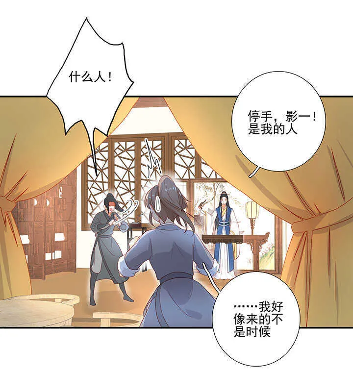 122 绑架 第14页