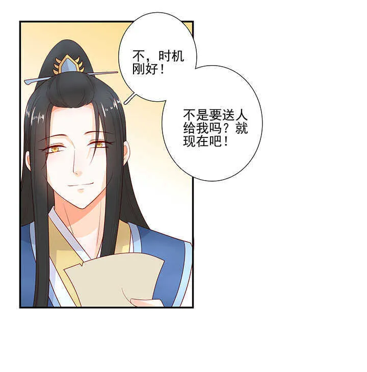 122 绑架 第15页