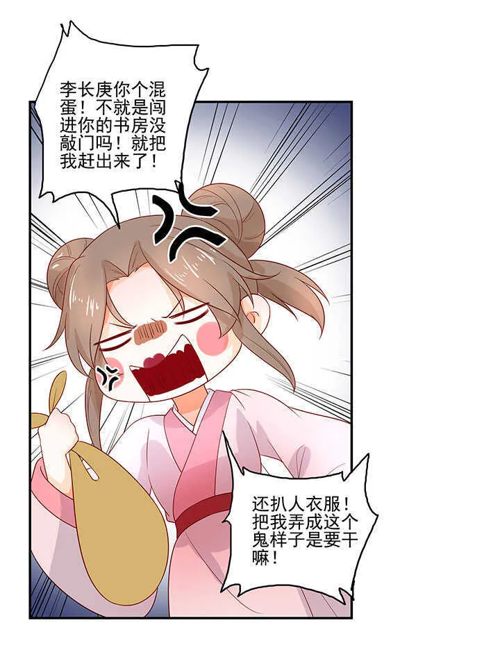 122 绑架 第19页