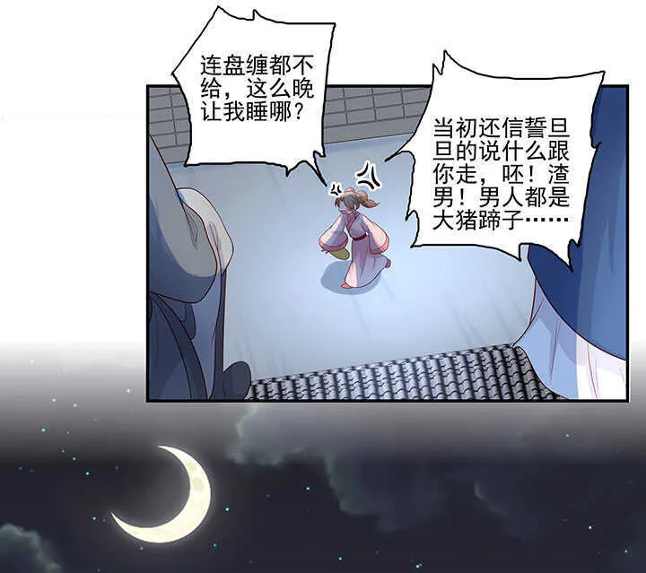 122 绑架 第20页