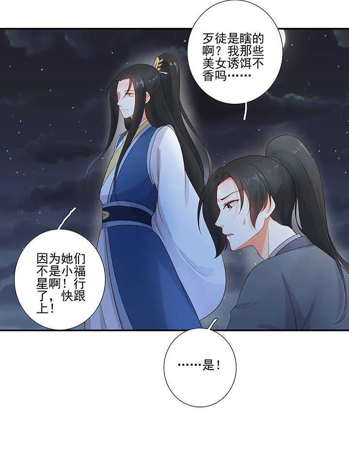 122 绑架 第24页