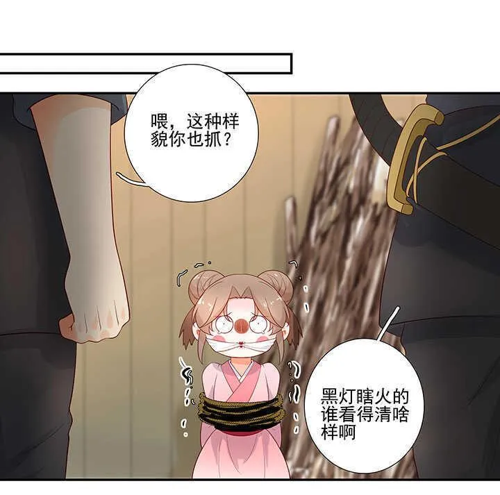 122 绑架 第26页