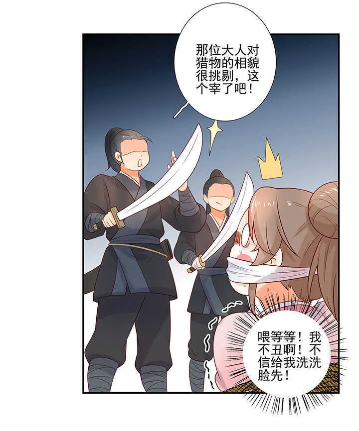 122 绑架 第27页