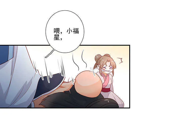 122 绑架 第29页