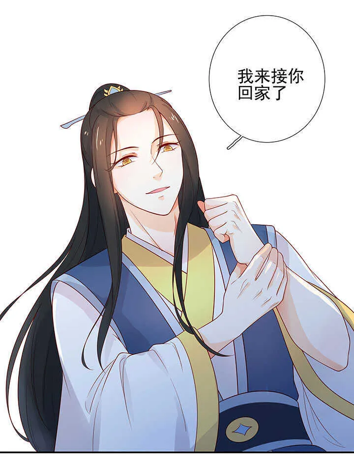 122 绑架 第30页