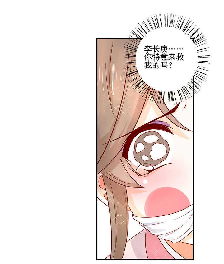 122 绑架 第31页