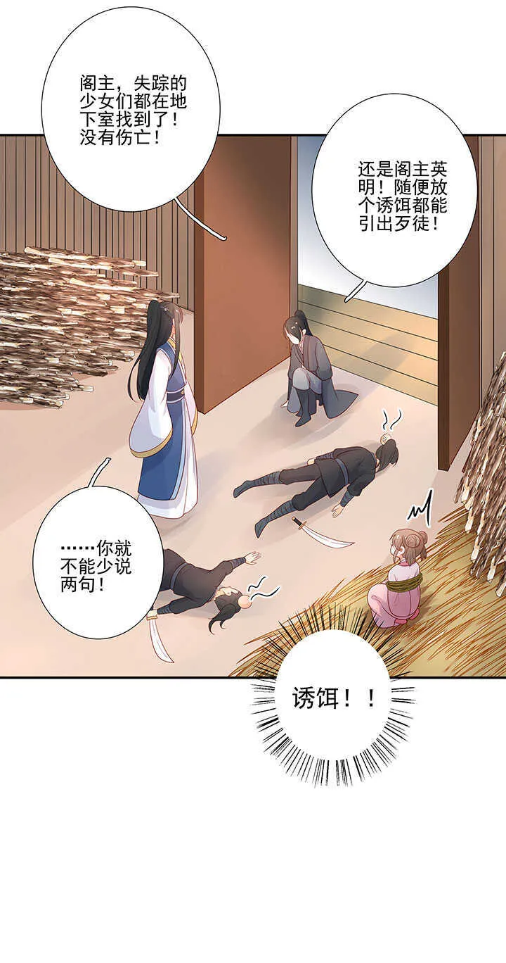 122 绑架 第32页