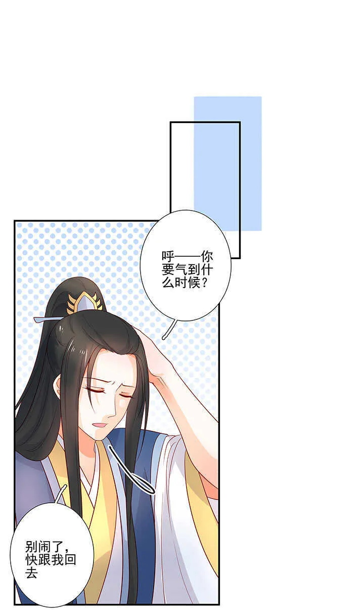122 绑架 第33页