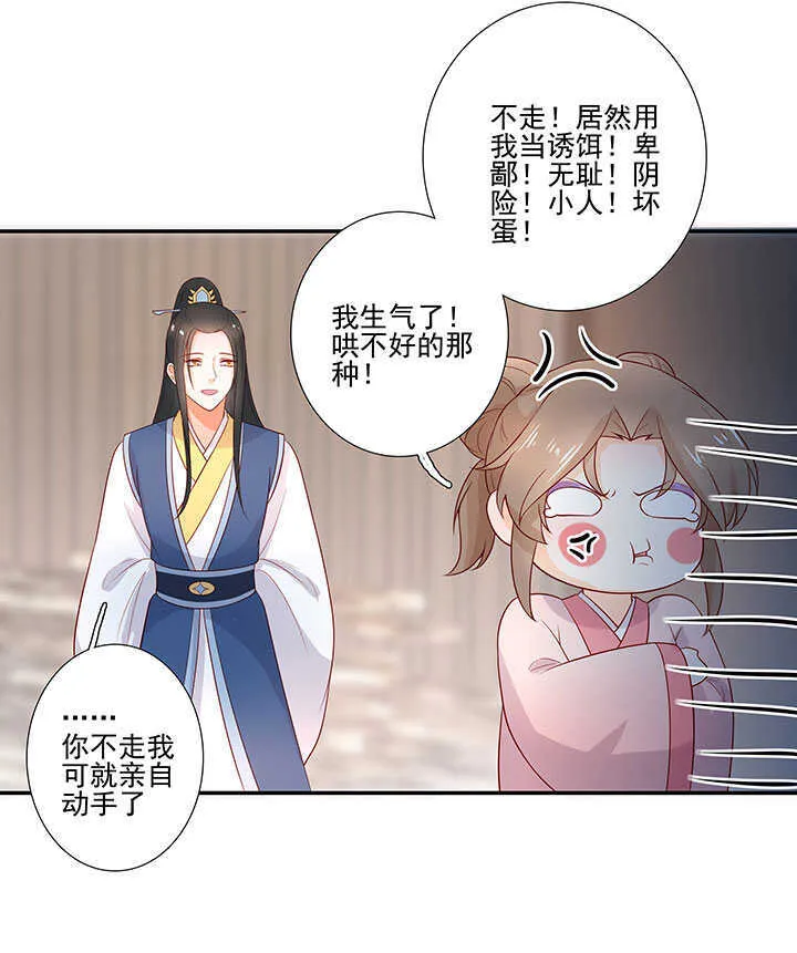 122 绑架 第34页