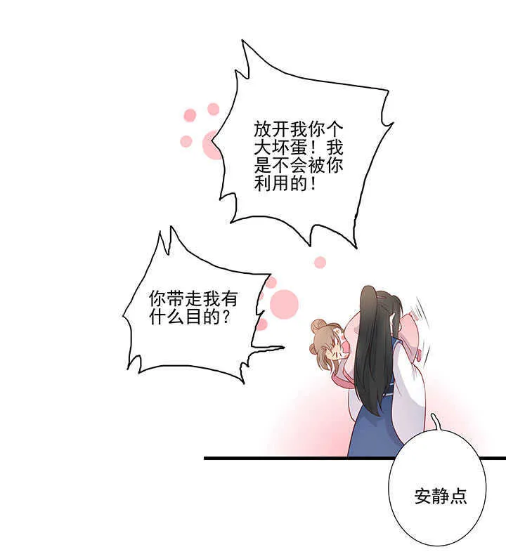 122 绑架 第35页