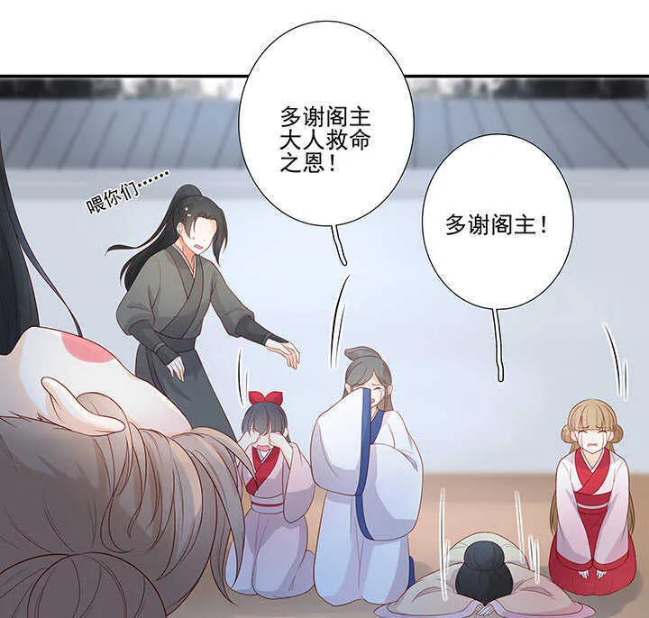 122 绑架 第37页