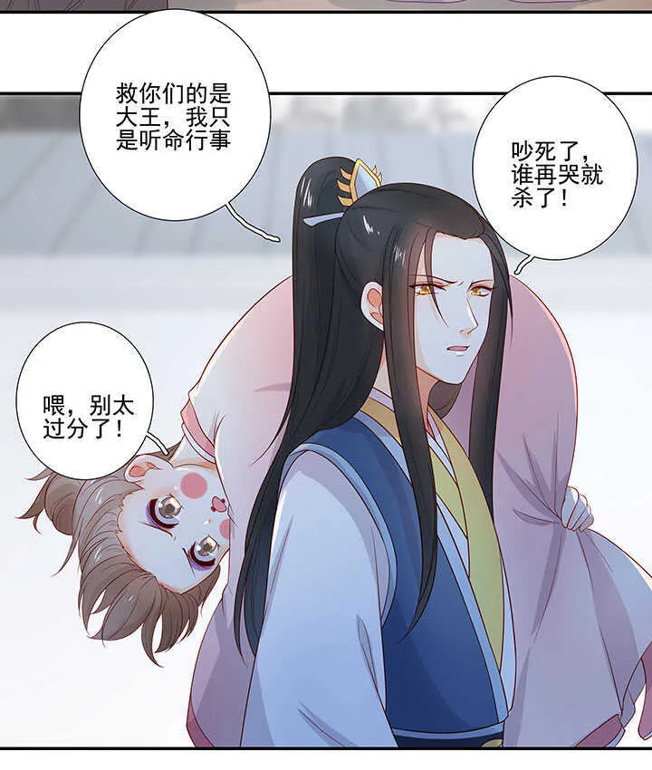122 绑架 第38页