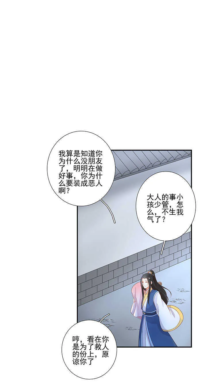 122 绑架 第39页