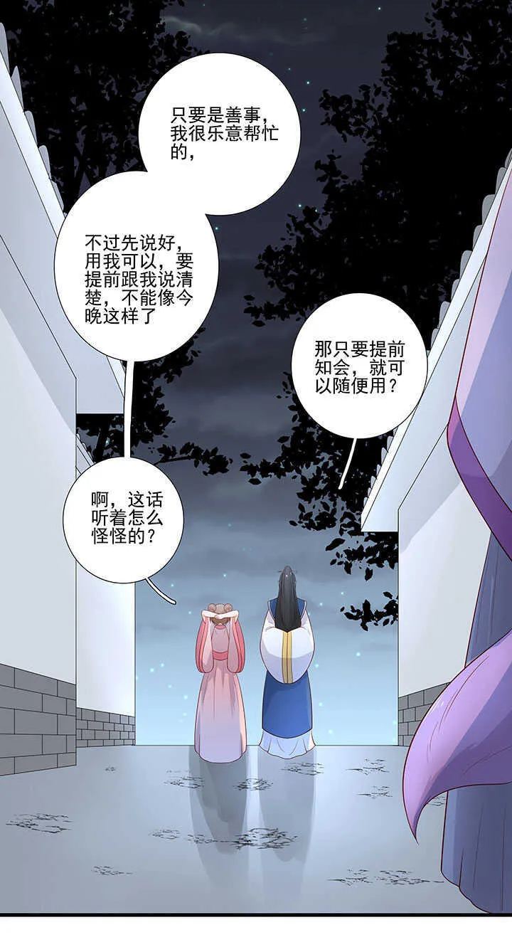 122 绑架 第43页