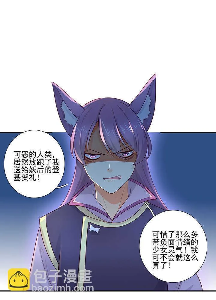 122 绑架 第44页