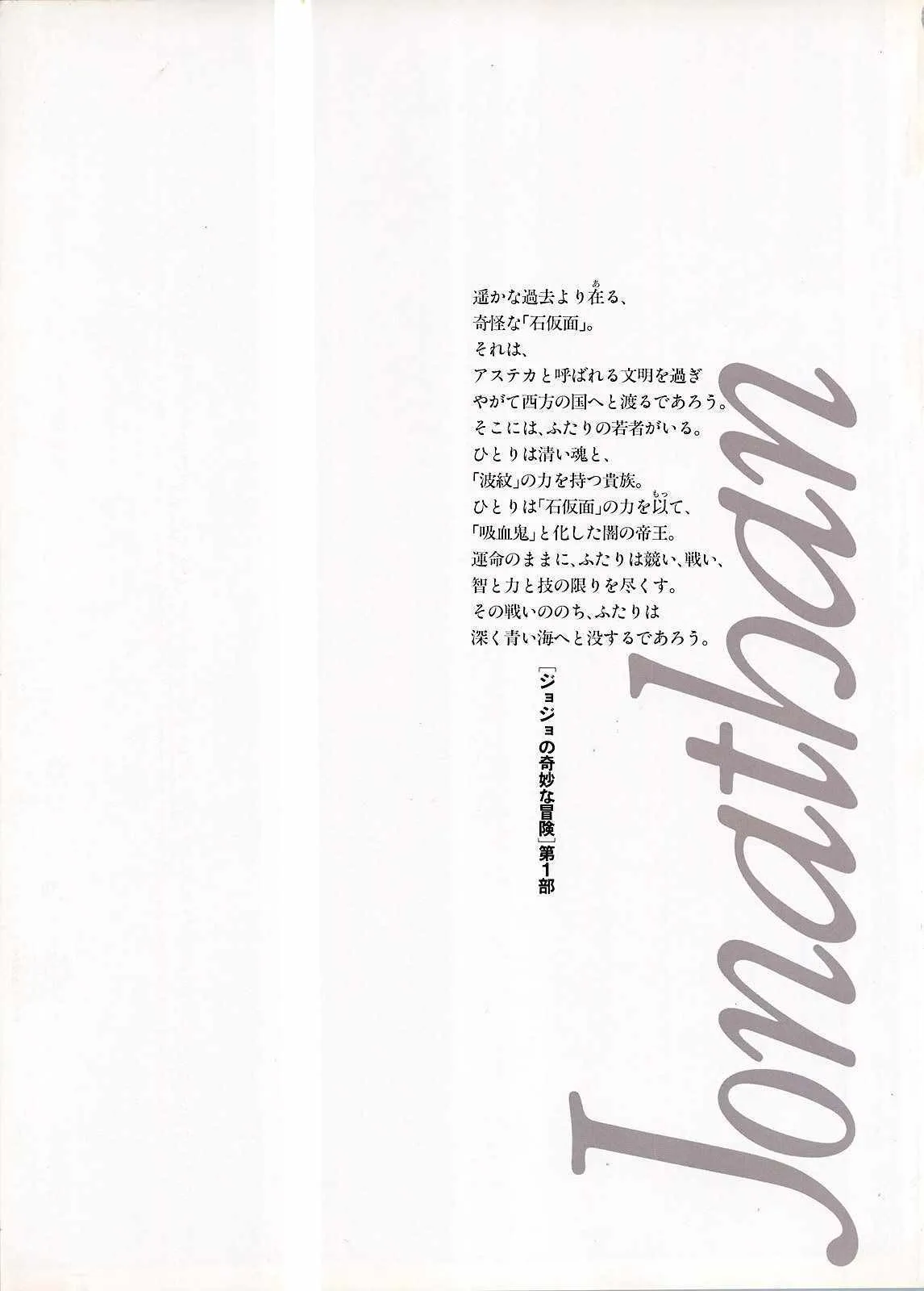 奇妙冒险第08部 画集 第10页