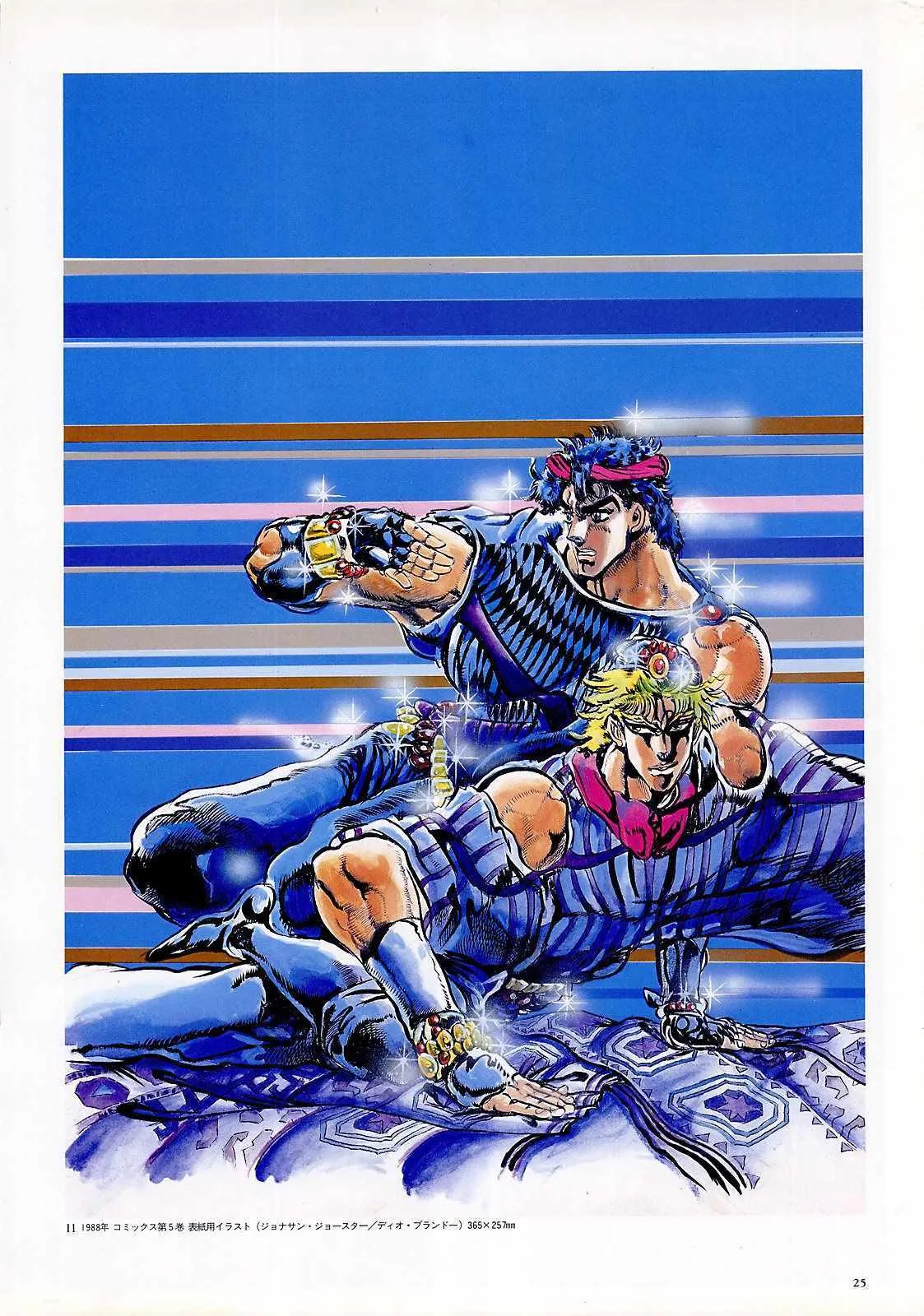奇妙冒险第08部 画集 第15页
