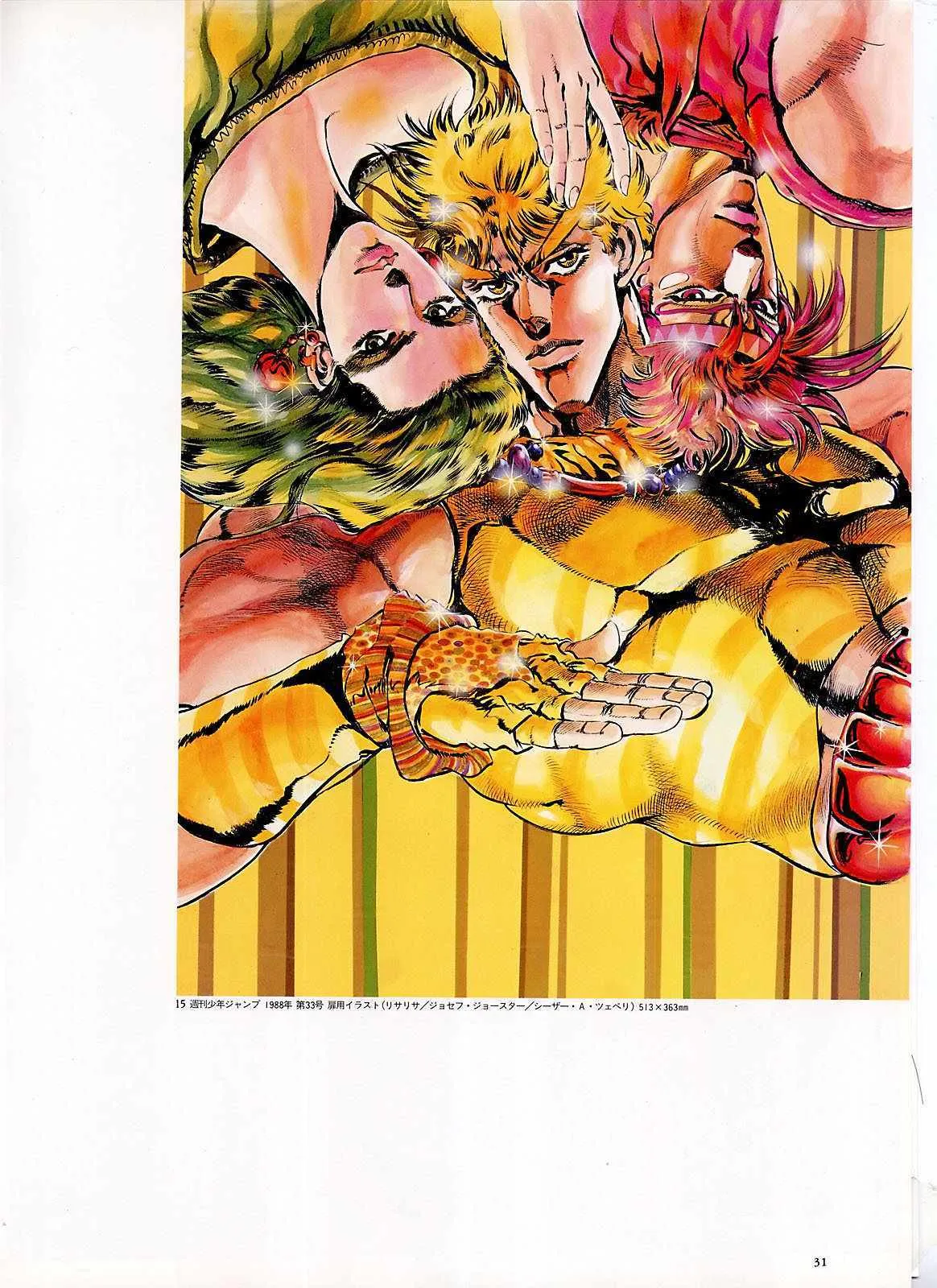 奇妙冒险第08部 画集 第20页