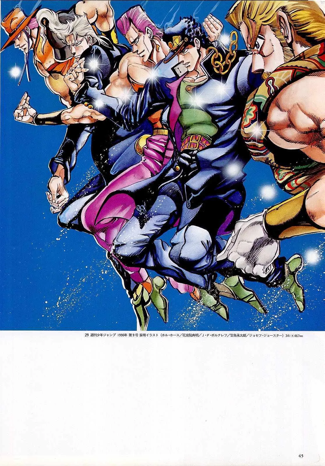 奇妙冒险第08部 画集 第33页
