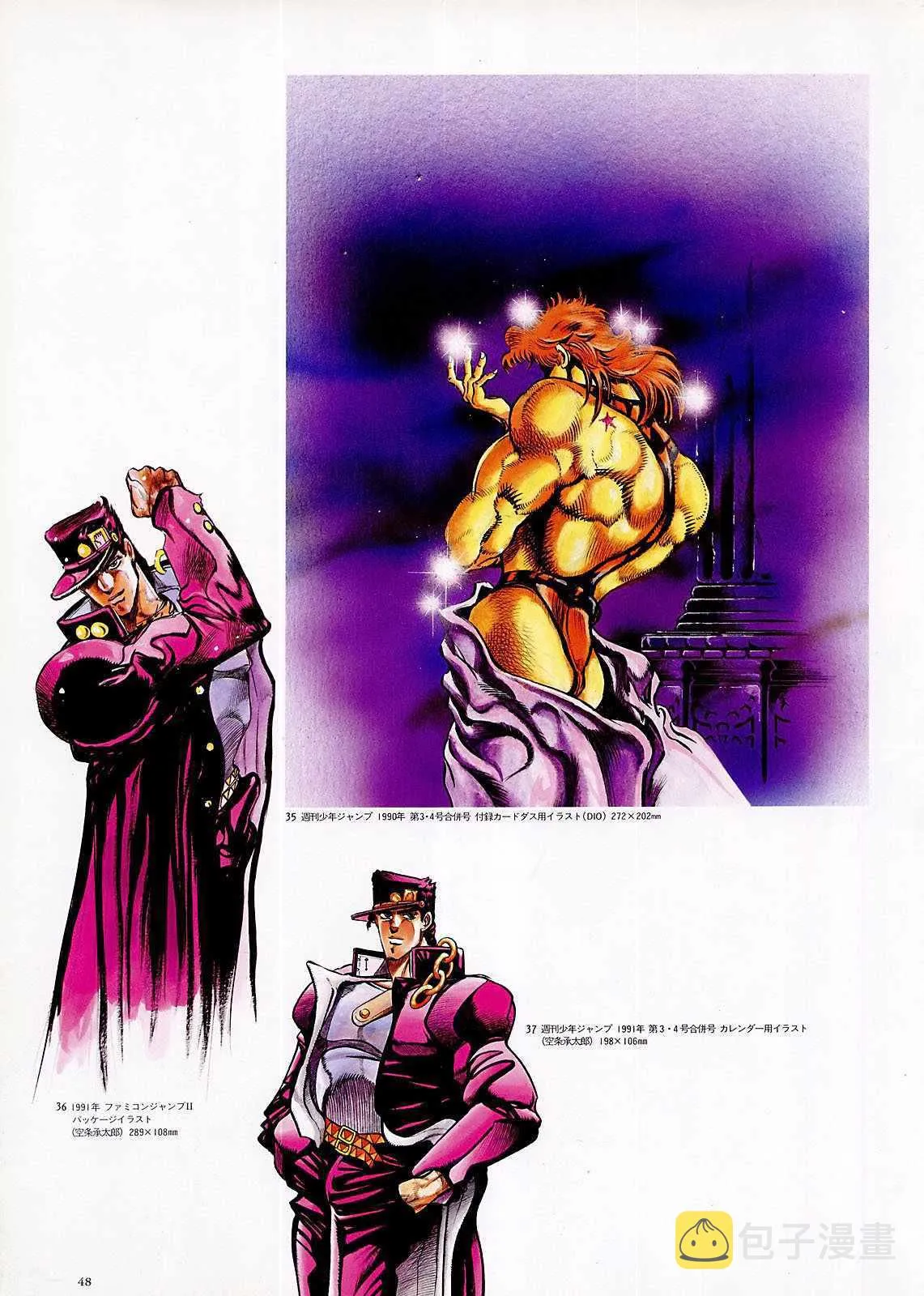 奇妙冒险第08部 画集 第36页