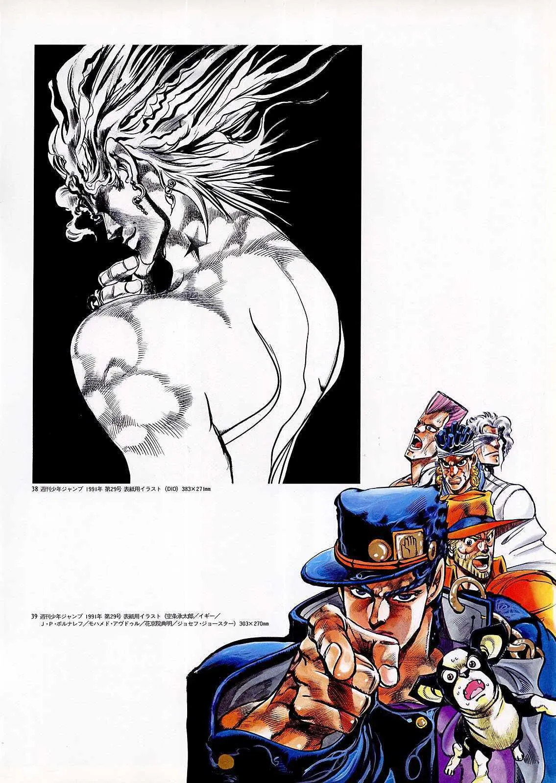 奇妙冒险第08部 画集 第37页
