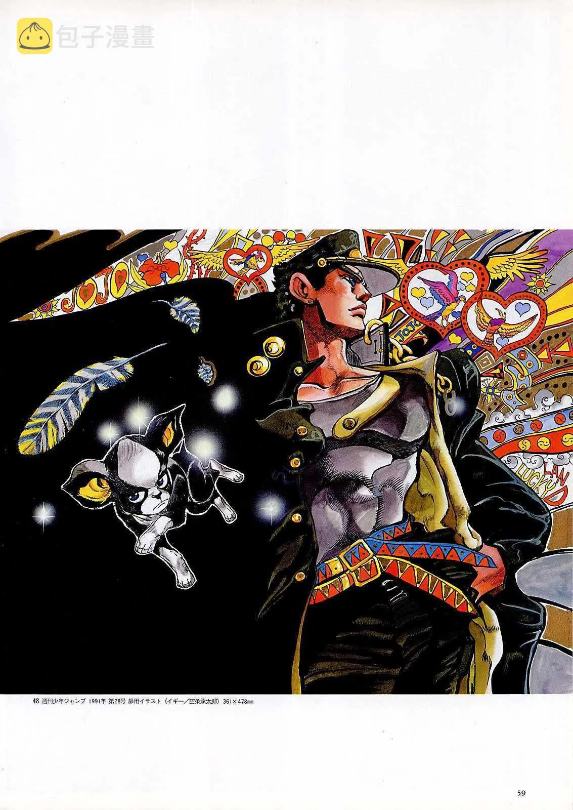 奇妙冒险第08部 画集 第46页