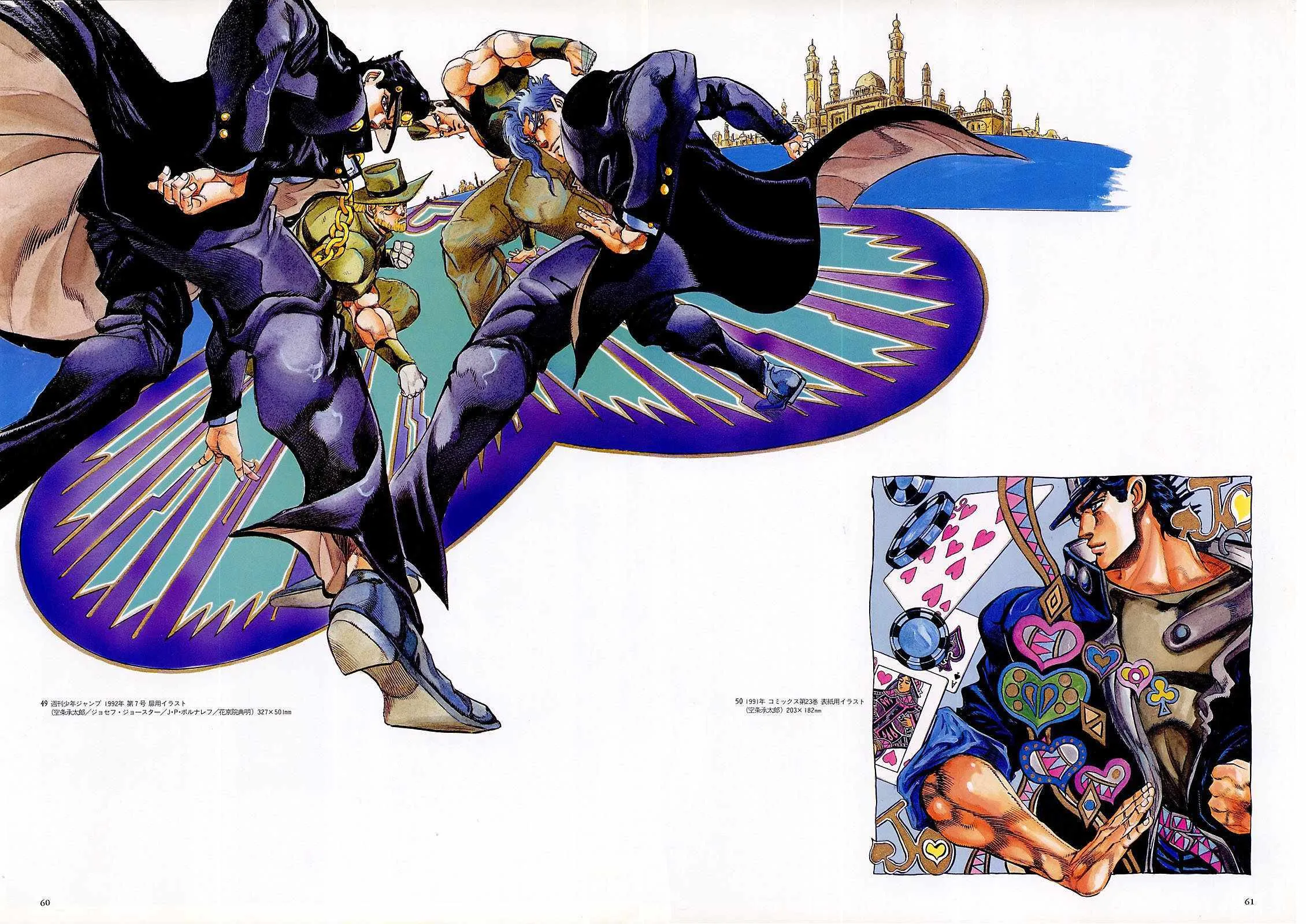 奇妙冒险第08部 画集 第47页