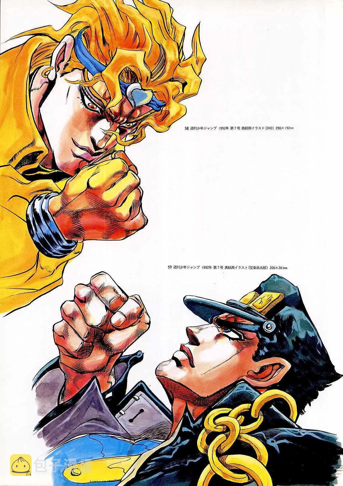 奇妙冒险第08部 画集 第50页