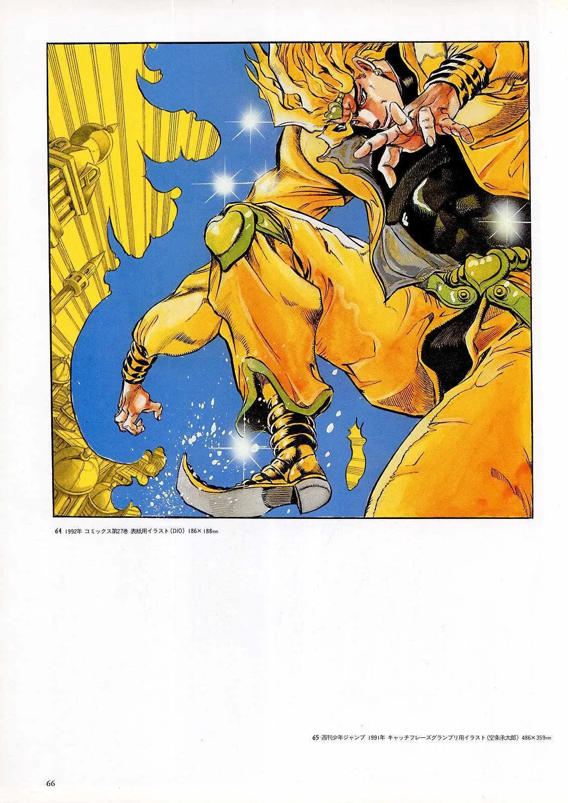 奇妙冒险第08部 画集 第52页