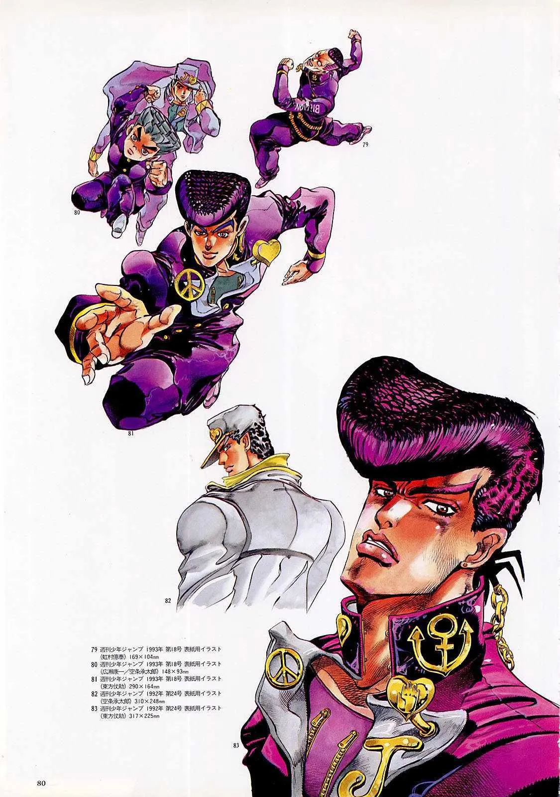奇妙冒险第08部 画集 第64页