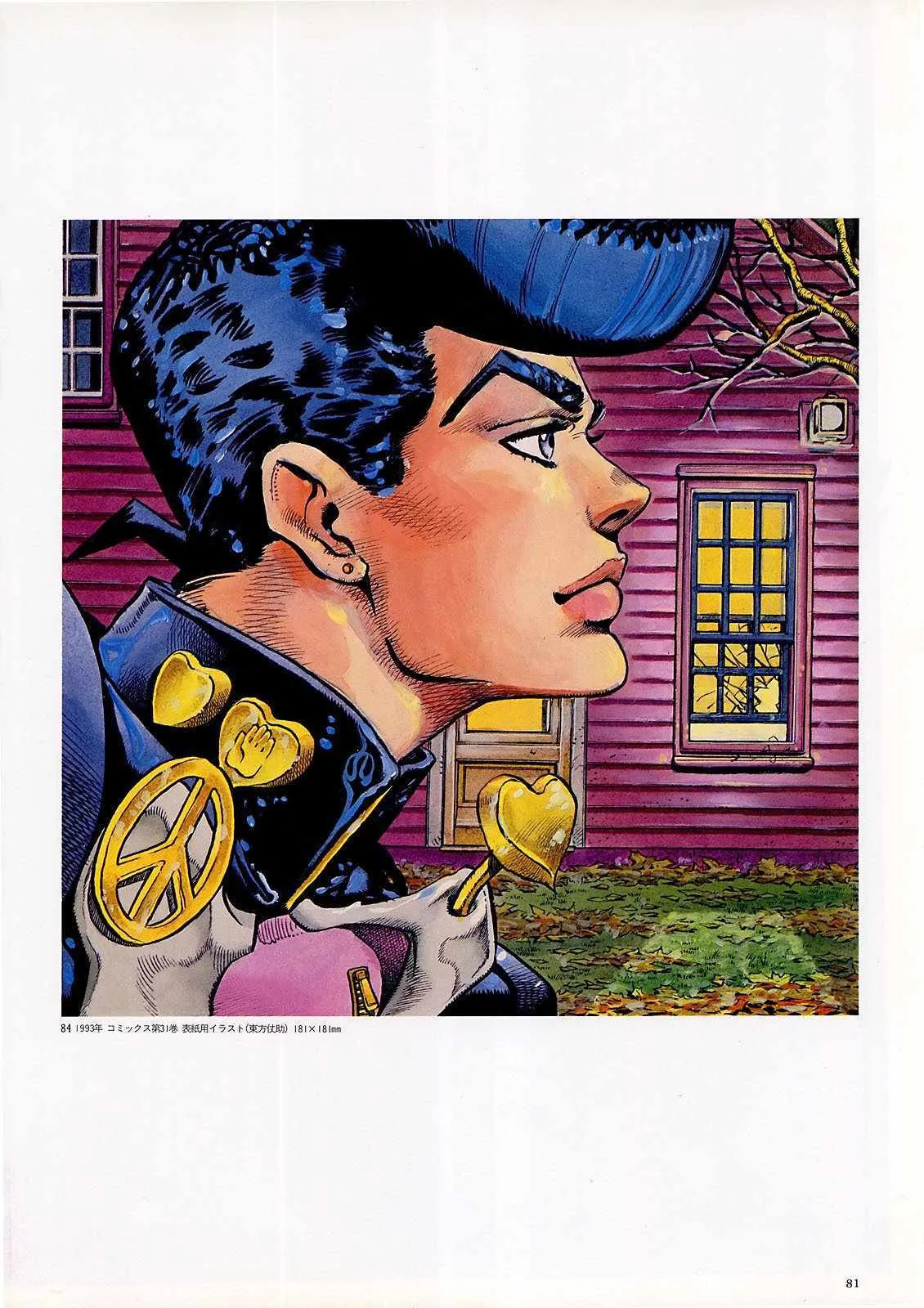 奇妙冒险第08部 画集 第65页