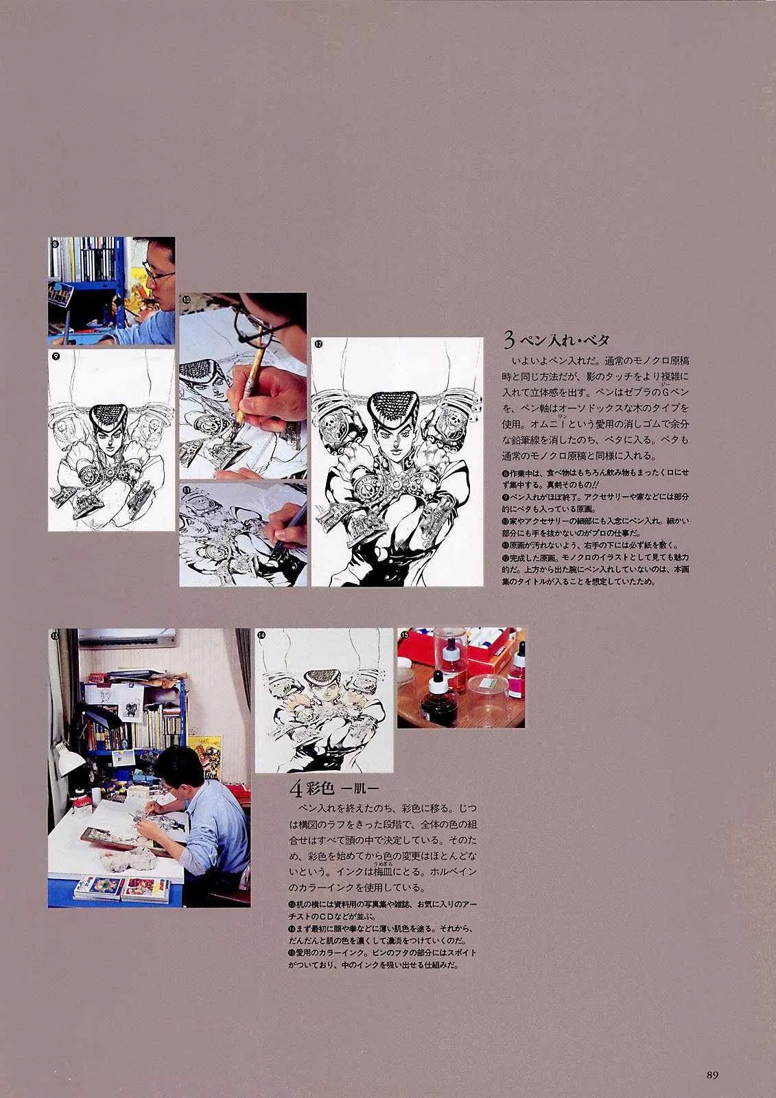 奇妙冒险第08部 画集 第70页