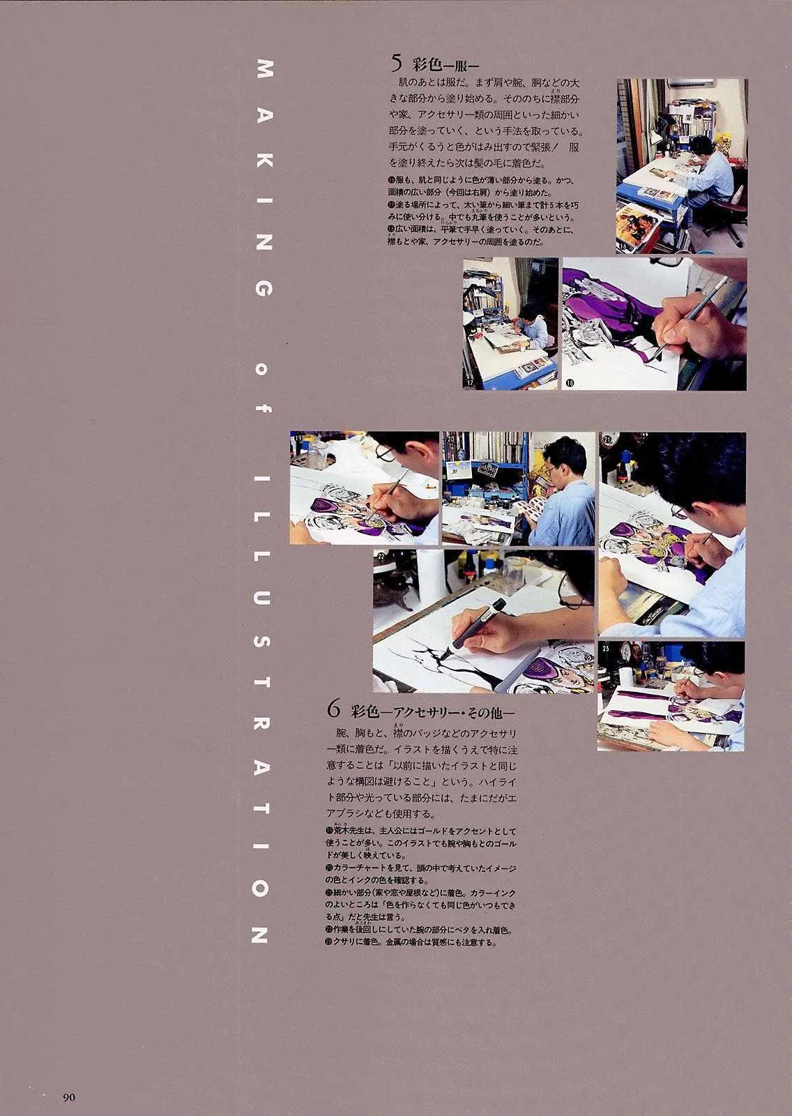 奇妙冒险第08部 画集 第71页