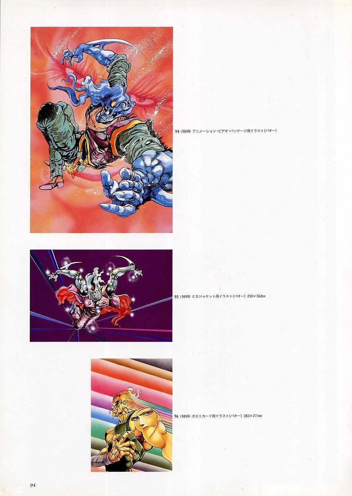 奇妙冒险第08部 画集 第75页