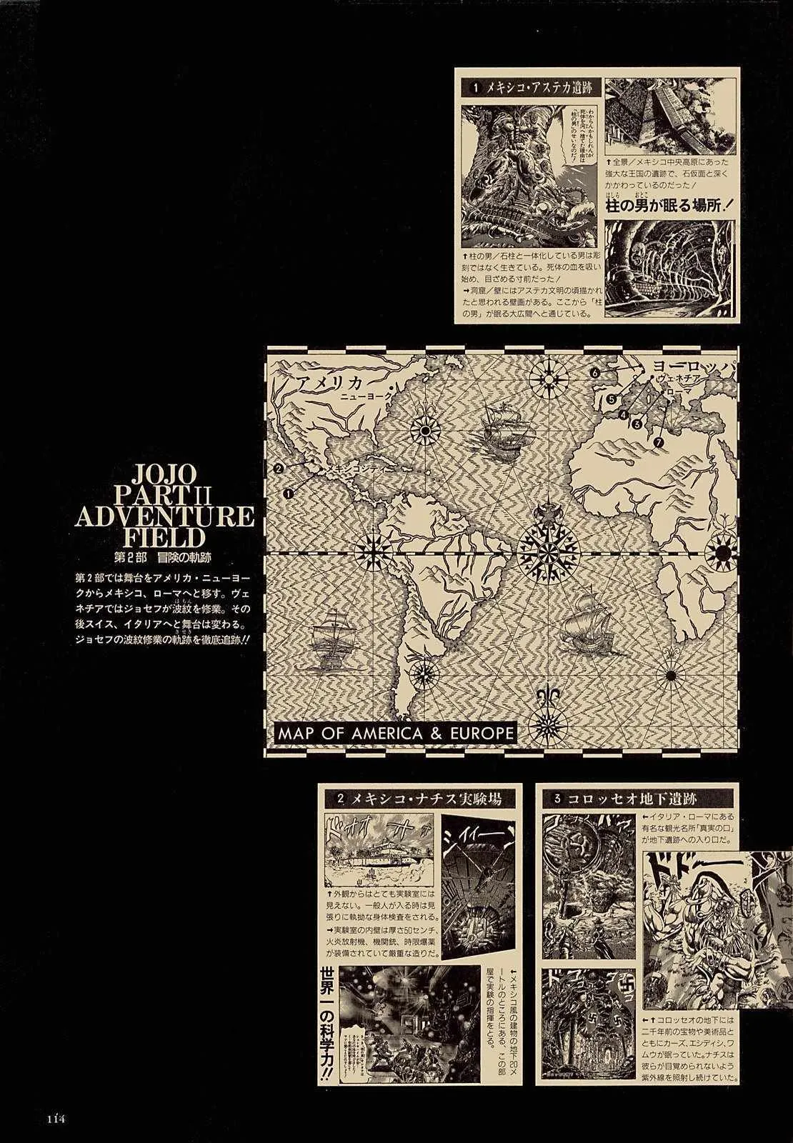 奇妙冒险第08部 画集 第95页