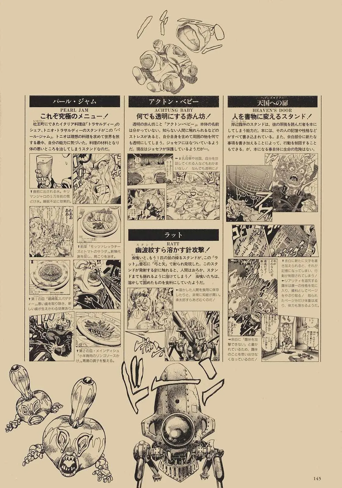 奇妙冒险第08部 画集 第126页