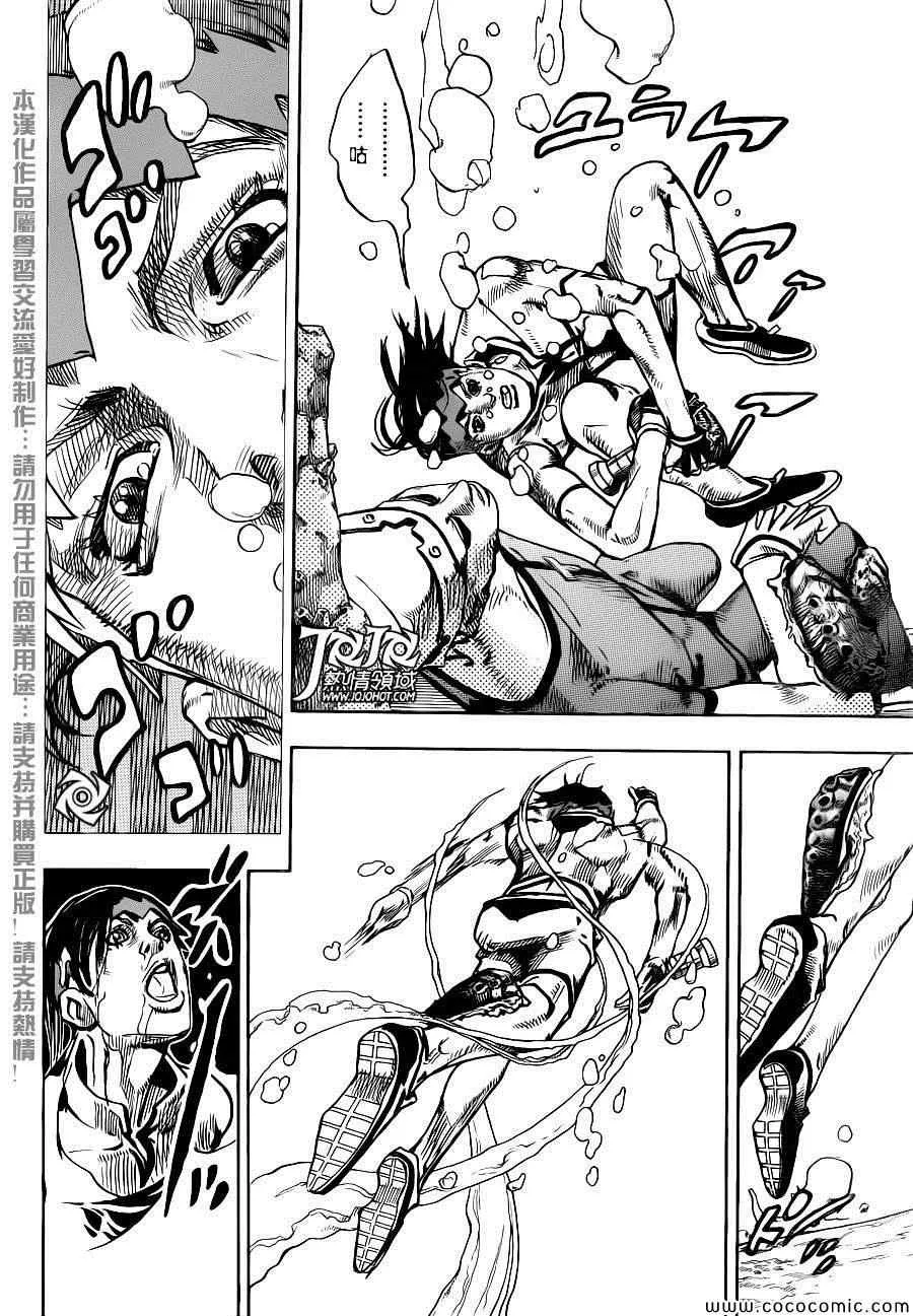 奇妙冒险第08部 番外 第29页