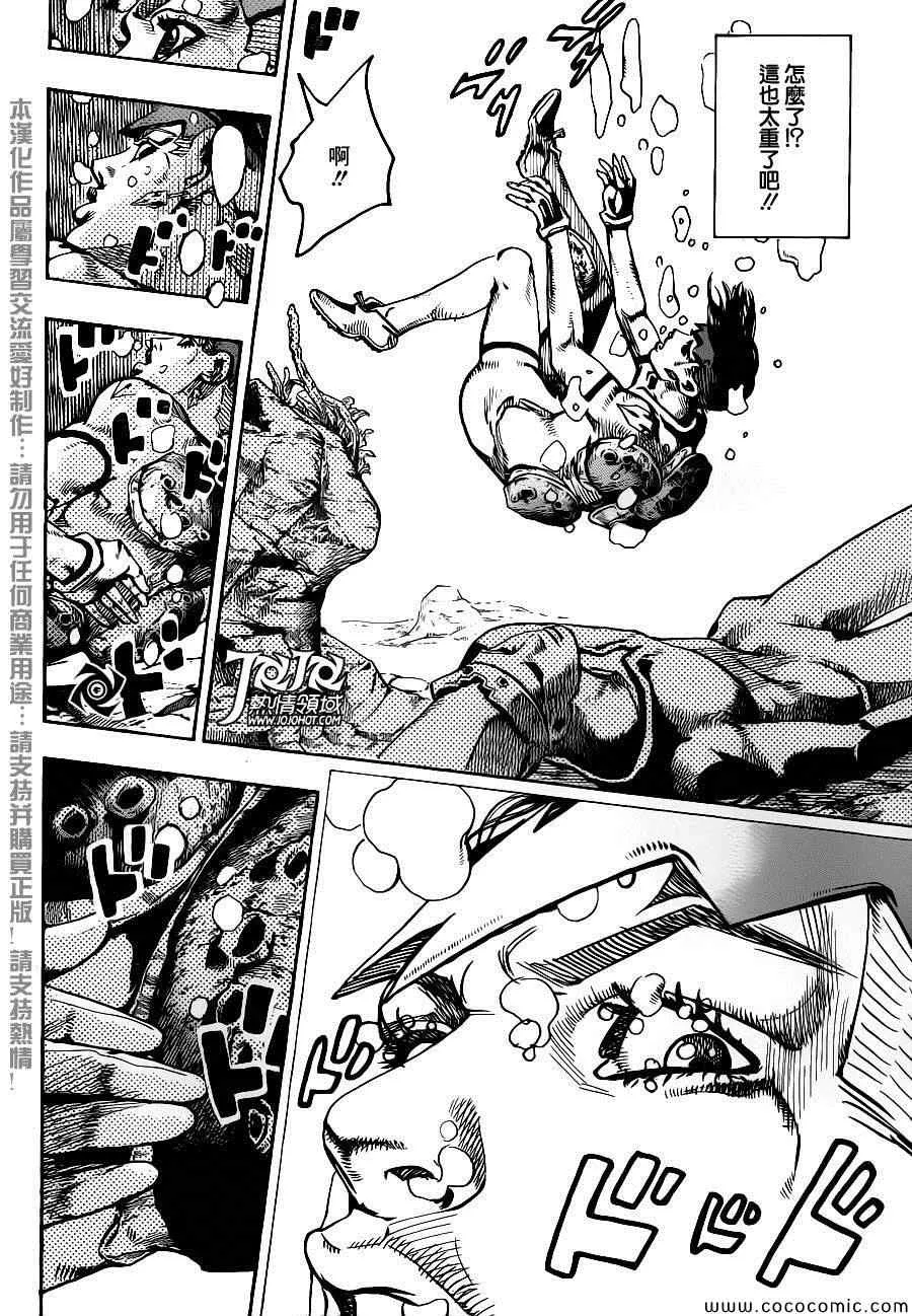 奇妙冒险第08部 番外 第37页