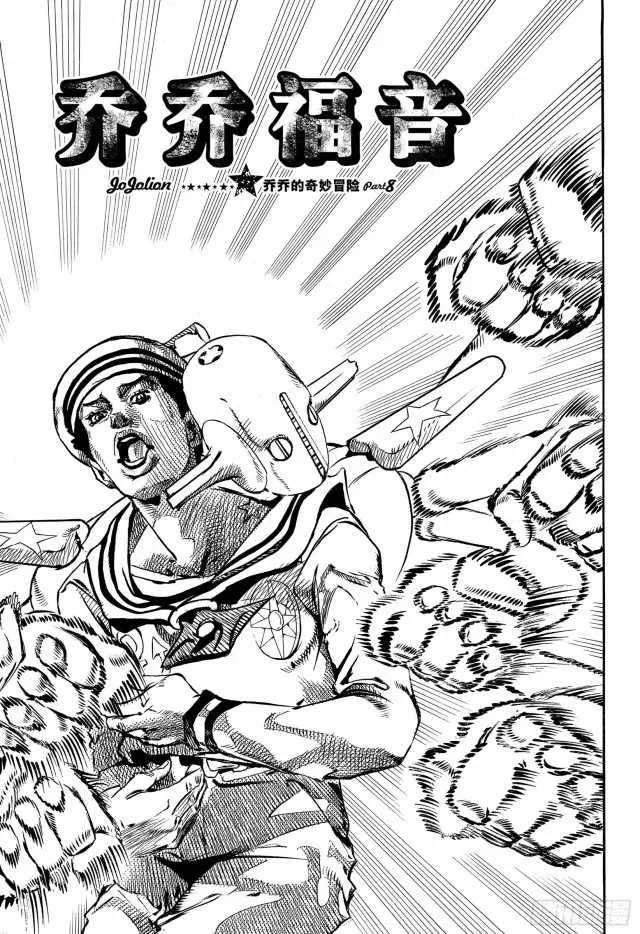 第90话 第1页