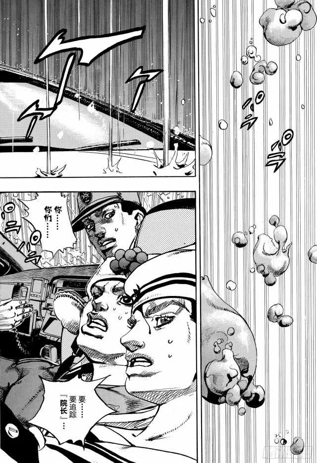 第90话 第2页