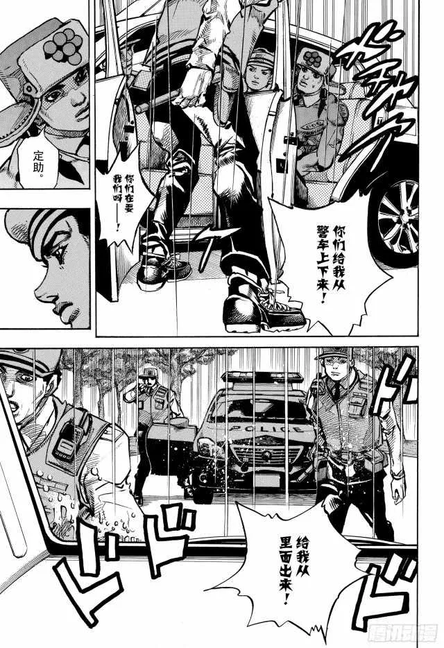 第90话 第5页