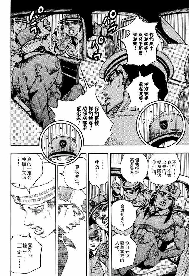 第90话 第6页