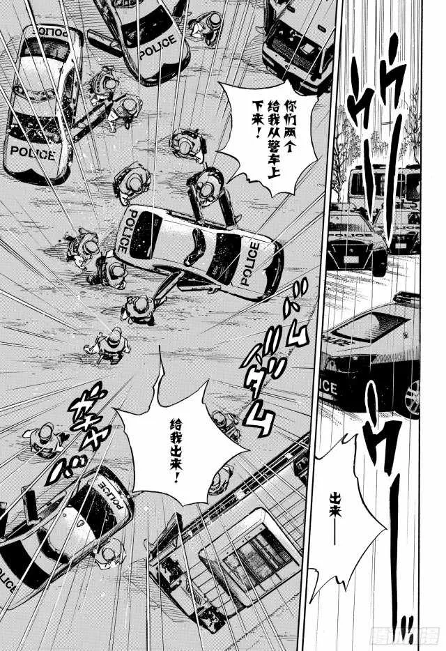 第90话 第7页