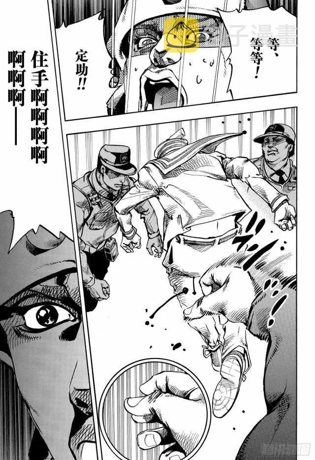 第90话 第13页