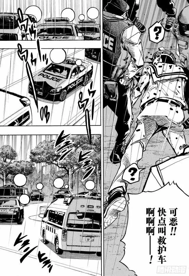 第90话 第19页
