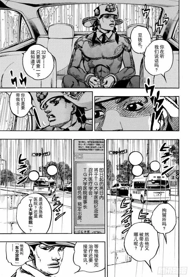 第90话 第21页